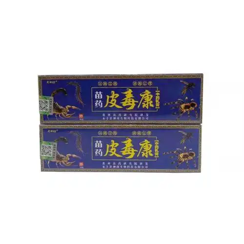 苗药皮毒康乳膏老田坊苗药皮毒康皮肤外用软膏一件代发