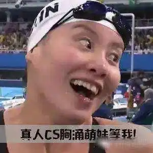 真人逗比表情包认真你就输啦