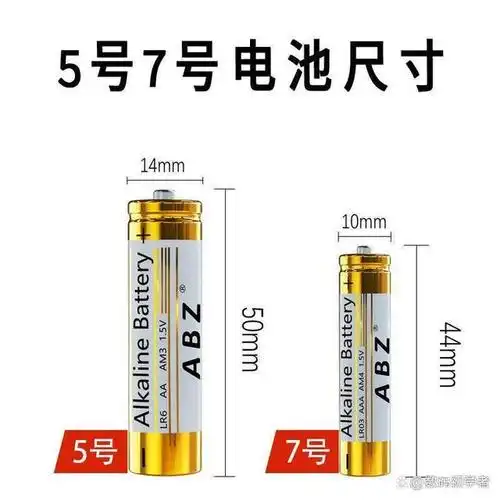 今天给大家详细介绍一下1号2号3号4号5号6号和7号电池,希望能帮到大家