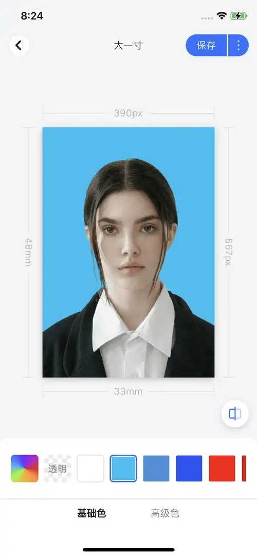 证件照换底色app免费的怎么下载这几个抠图换背景软件轻松搞定