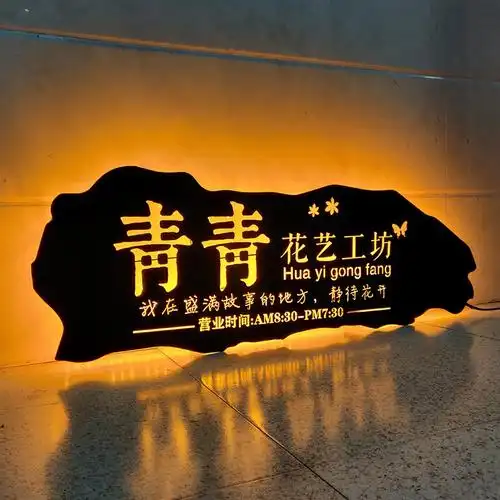 创意广告牌金属铁艺悬挂式led正背发光镂空灯箱民宿酒店招牌定制