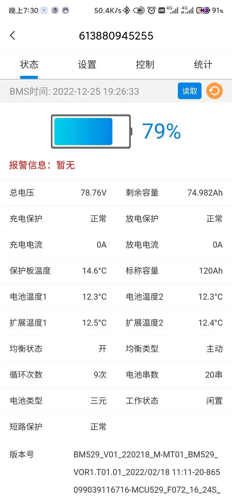 120安锂电池容量越来越低这种正常?#三元锂电池#20串#锂 - 抖音