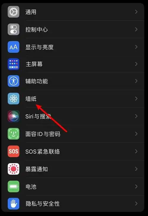 iphone13pro怎么更换壁纸