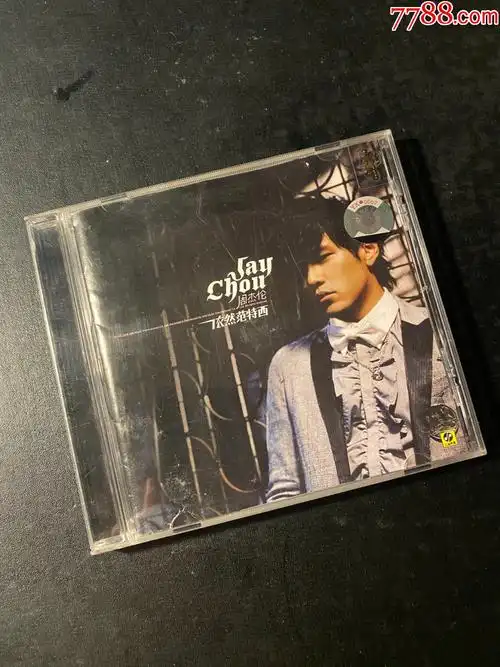 周杰伦依然范特西|93新_音乐cd_良音起光【7788收藏__收藏热线】