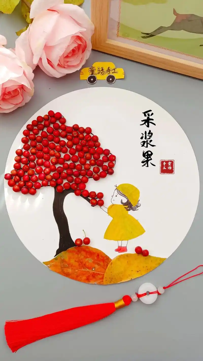 适合6-12岁小朋友做的手工树叶粘贴画.#创作灵感 #手工d - 抖音