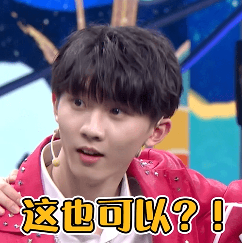 时代少年团与德云社打招呼(时代少年团和德云社梦幻联动)(3)