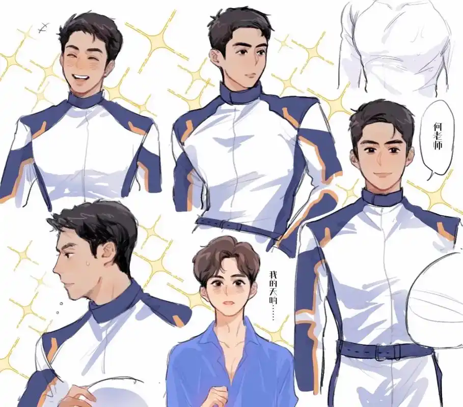 双北cp #撒何 #同人 赛车手au9415 - 抖音