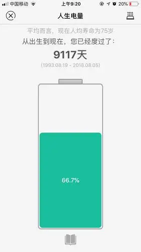 用8小时的生命参与一场人生游戏