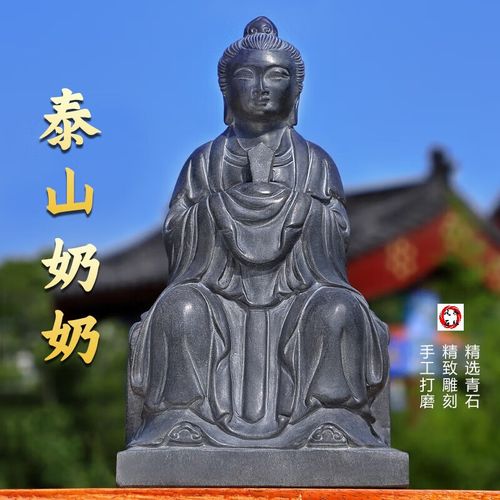 鲁刻师石雕石头青石泰山奶奶碧霞元君泰山圣母神像居家供奉原石雕刻