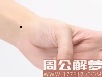 手腕痣手腕的痣代表会比较辛劳,甚至要承担家计.