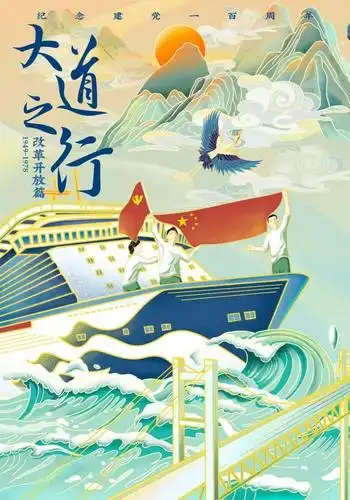 投票丨建党100周年海报设计评选开启,谁出道你说了算!