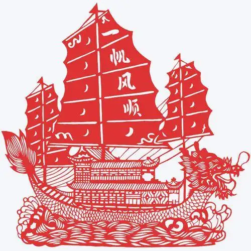 一帆风顺纯手工剪纸艺术作品刻纸中国风特色礼品镂空送老外礼物