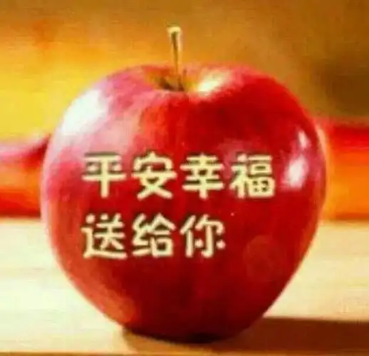 祝福你在2017年度中:平安快乐,阖家幸福,健康美满,心想事成