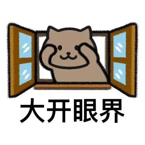 常用表情包一起喝奶茶吗