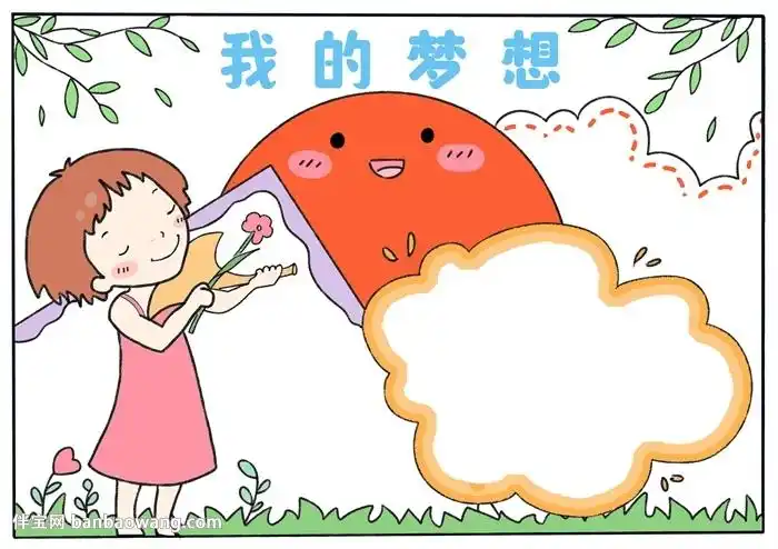 5,最后分别在文字框内画上文字栏,一张关于梦想的手抄报就画出来