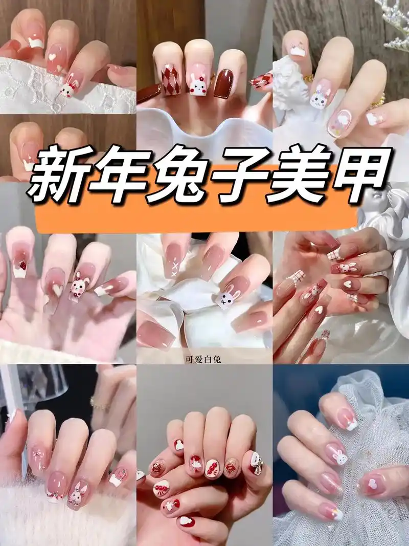 兔年大吉,钱兔似锦92小兔子美甲合集 儿童卡通兔子美甲 #2 - 抖音