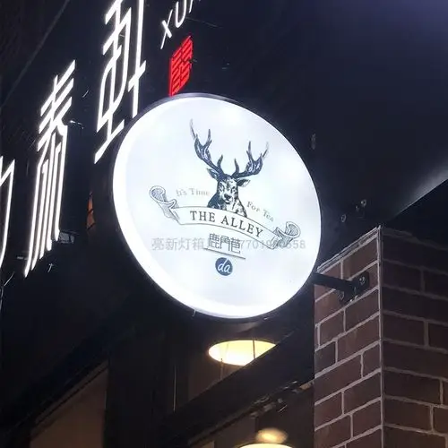 鹿角巷奶茶店亚克力吸塑灯箱led单双面圆形广告悬挂户外壁挂定做