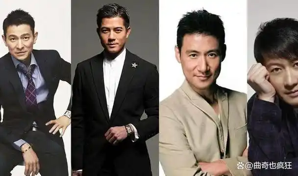 比如20世纪80年代香港乐坛的"四大天王"刘德华,黎明,郭富城和张学友.