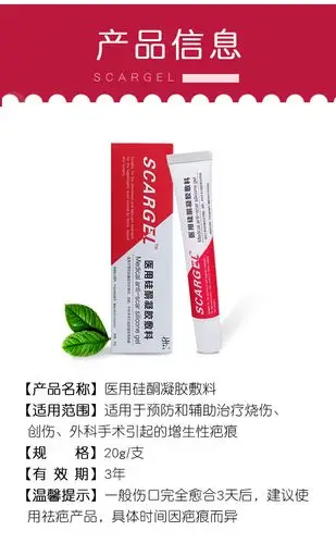 韩号 医用硅酮凝胶敷料 20g/支7920