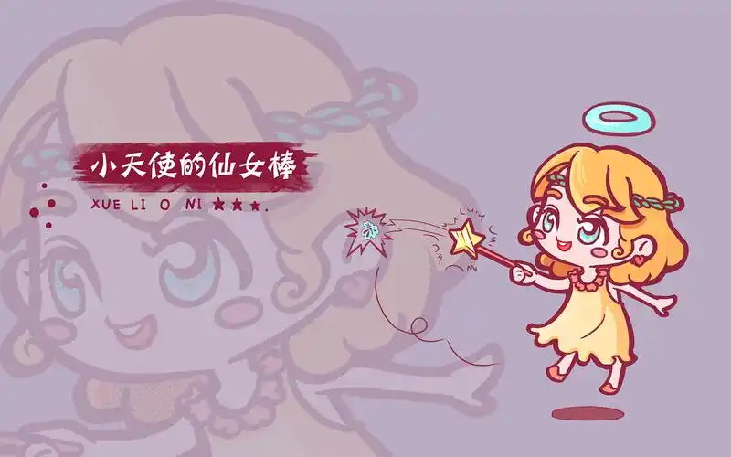 【雪梨oni】小天使与小恶魔