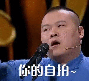 每日更新最搞笑gif图最全岳云鹏gif表情包赶快收藏下载