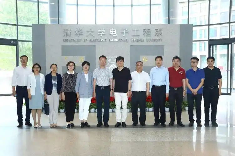 北京市朝阳区领导到清华大学电子工程系调研