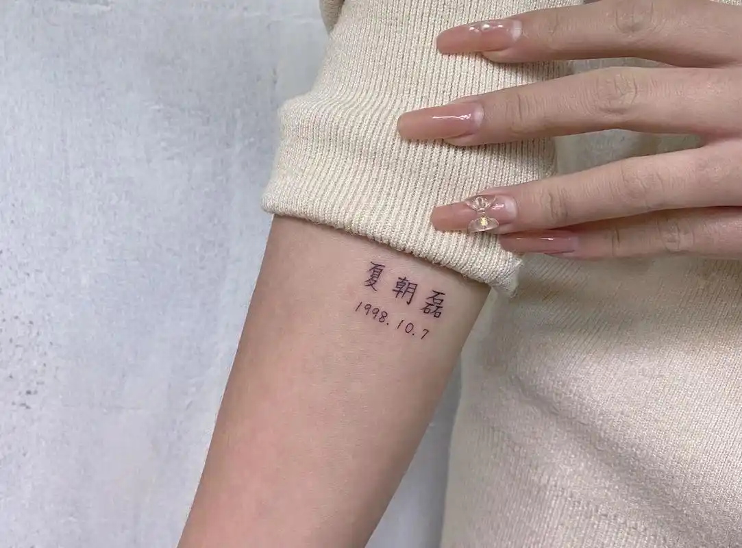 情侣纹身|名字纹身|小清新纹身 情侣纹身