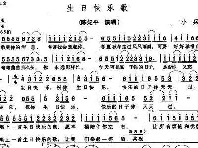 生日快乐歌 歌谱 简谱