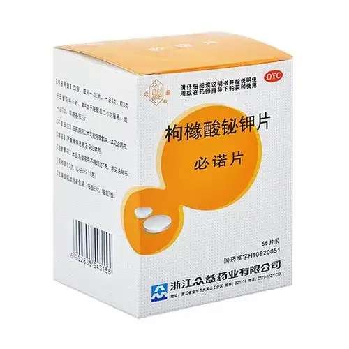 本品用于慢性胃炎及缓解胃酸过多引起的胃痛,胃烧灼感和反酸. 5