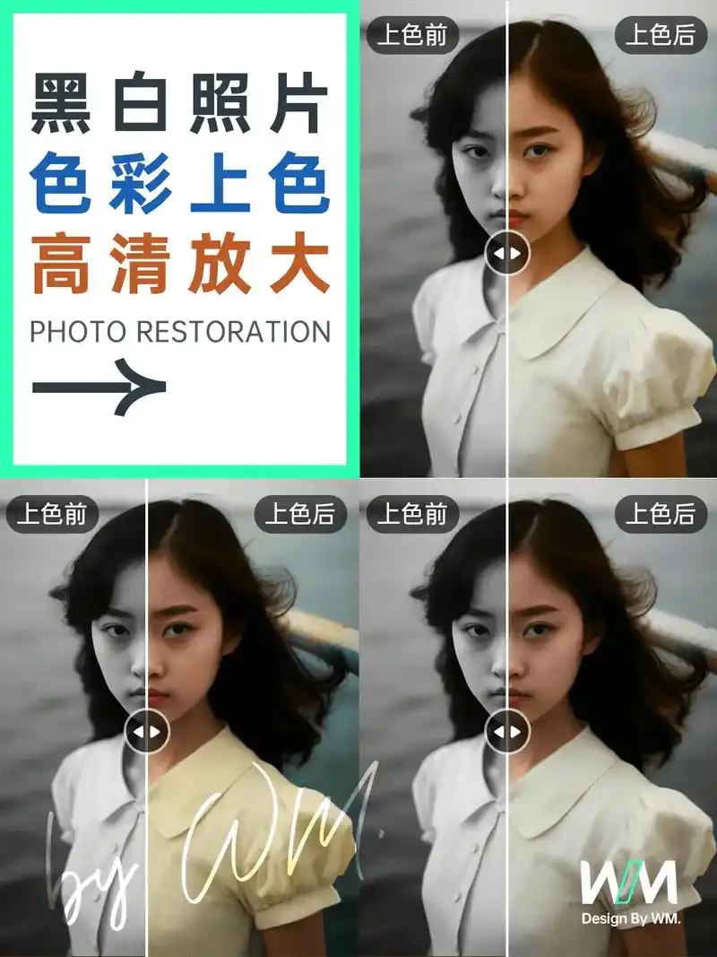 9815黑白照片变彩色,浪漫时光复现!