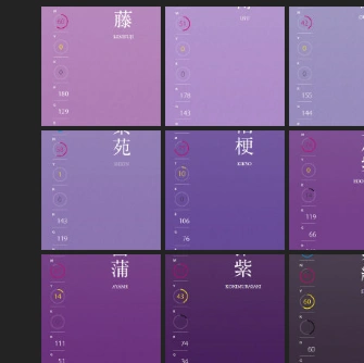 (日本の伝统色)优雅紫晶的 设计色卡