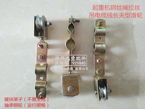 行车固定钢丝绳拉丝穿线小滑轮 不易生锈长夹型轴承钢轮排吊挂线
