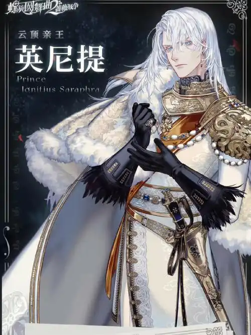 螺旋圆舞曲2蔷薇战争