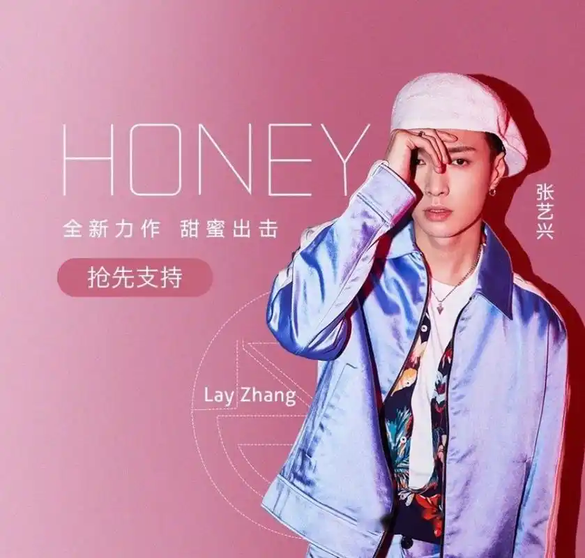 张艺兴个人全新ep《honey》预售仅1分钟销量突破1000万达成钻石唱片!