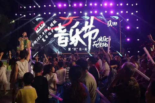 爱,"玖"在一起——fm102.4"玖隆茂"夏日七夕音乐节火热上演