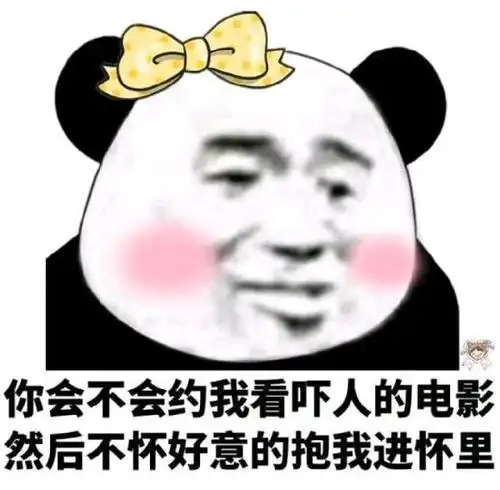 熊猫头搞笑表情包:为什么还不表白,难道我不美丽吗?