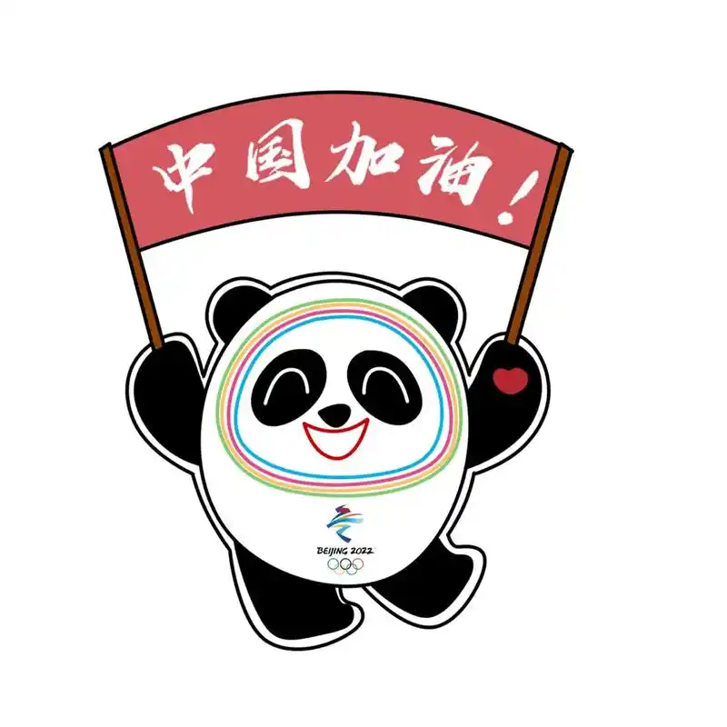 既然一墩难求,那咱们就自己画一个吧!中国加油94#我要上热门 - 抖音