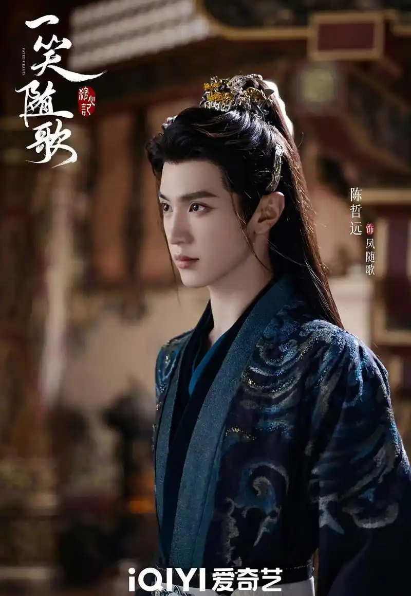 李沁陈哲远新剧《一笑随歌》定档10月2日爱奇艺