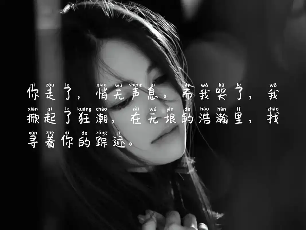 春日图文伙伴计划 伤感语录在评论区留下你最牵挂的人#情感共 - 抖