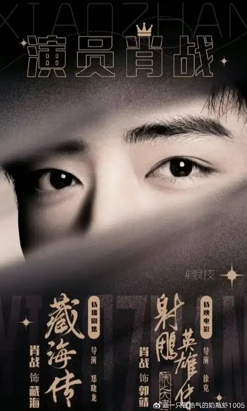 肖字开头,战字结尾,两字十六画是我写不尽的温柔和崇拜,他是我心中独