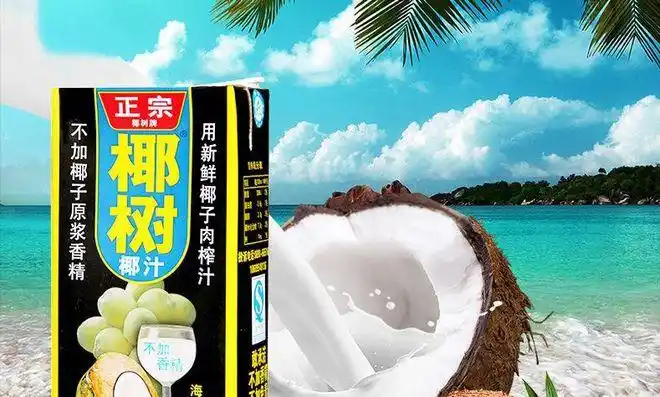 椰树集团被罚40万,却仍将辣眼广告进行到底,年产值40亿|椰汁|椰子