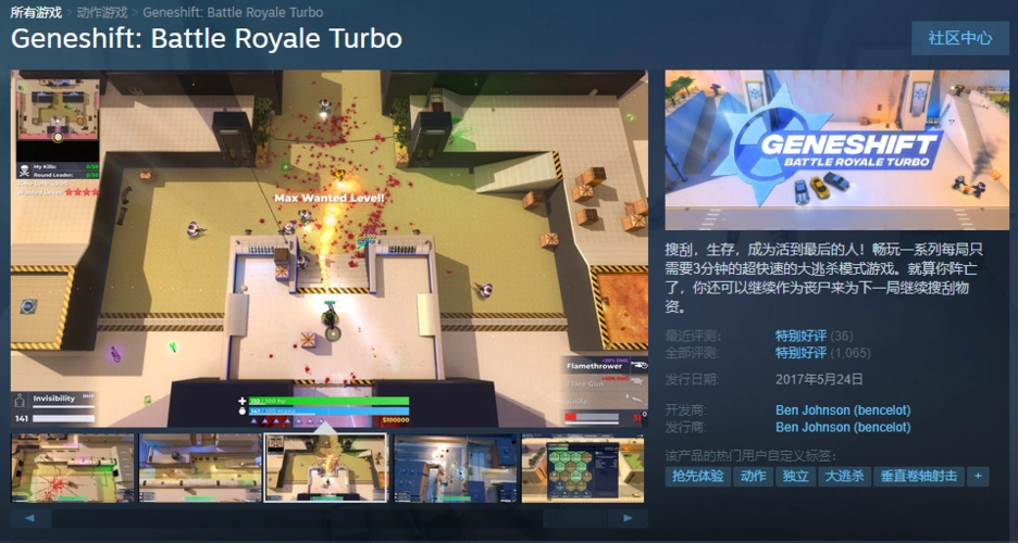 steam喜125d好评吃鸡游戏变种基因