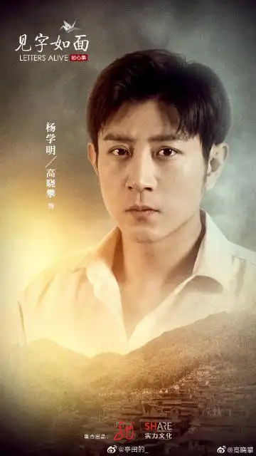 有一说一高晓攀的作品质量还都比较不错,继续加油吧