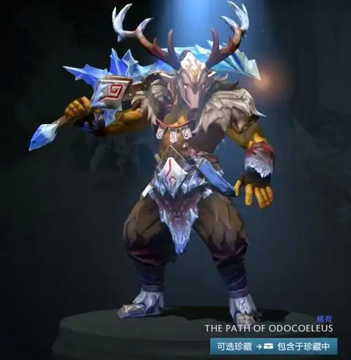 不屈战犬——还有联赛版本,是dota2唯一一个远古品质饰品中原剑魔最早