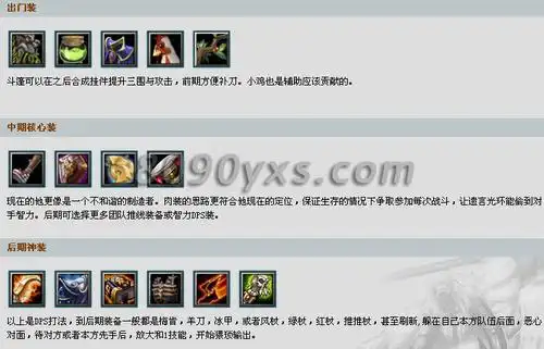 dota沉默术士出装攻略 沉默术士技能详解-doat英雄出装