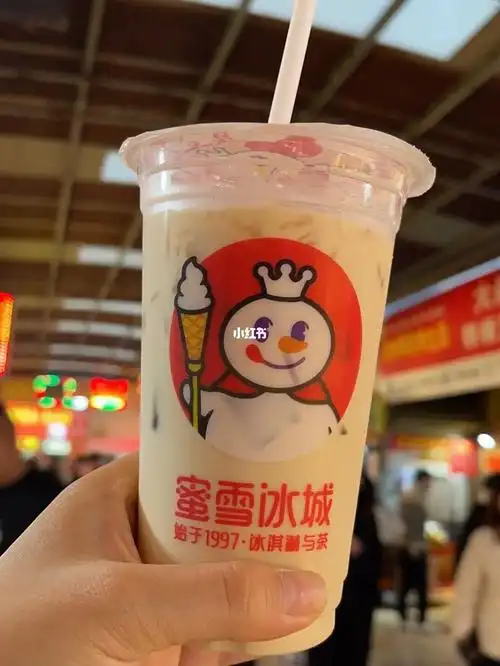 蜜雪冰城甜蜜蜜