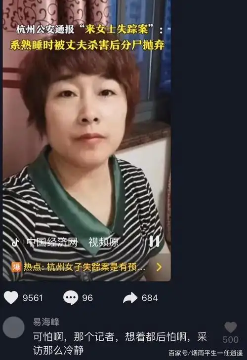 菩萨蛮:杭州来女士祭