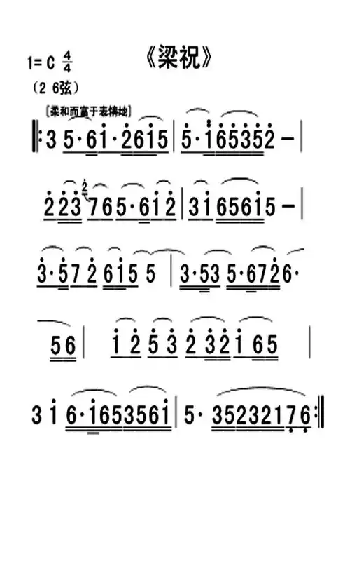梁祝的葫芦丝简谱_梁祝简谱(2)_乐谱图集_曲谱下载网
