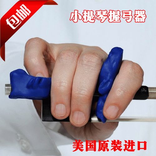 美国原装bow hold buddies小提琴握弓器持弓器中提琴握弓器