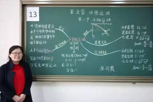 一支粉笔一幅画内科大附中举办教师板书设计大赛